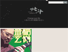 Tablet Screenshot of hoku10.net